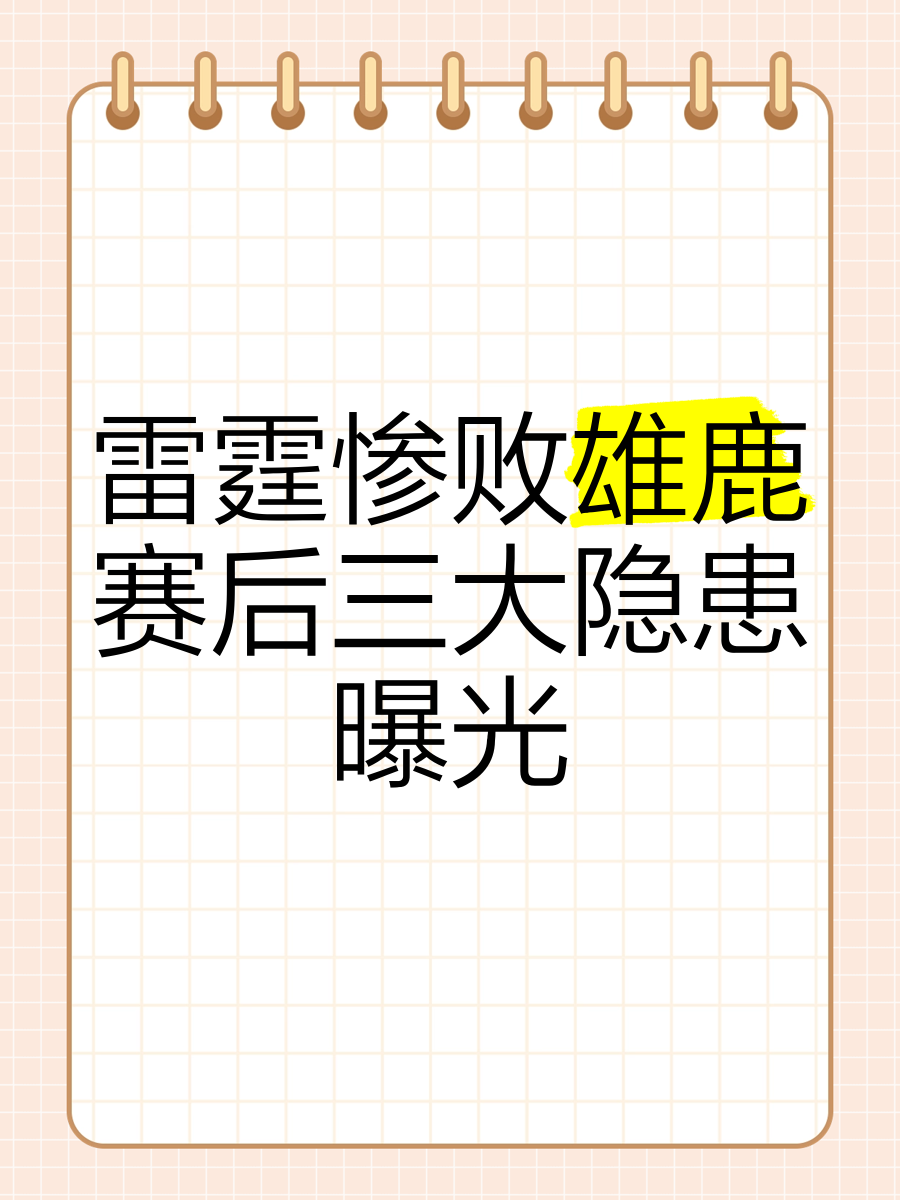 雄鹿遭遇连败王牌神射手失准输给人的简单介绍