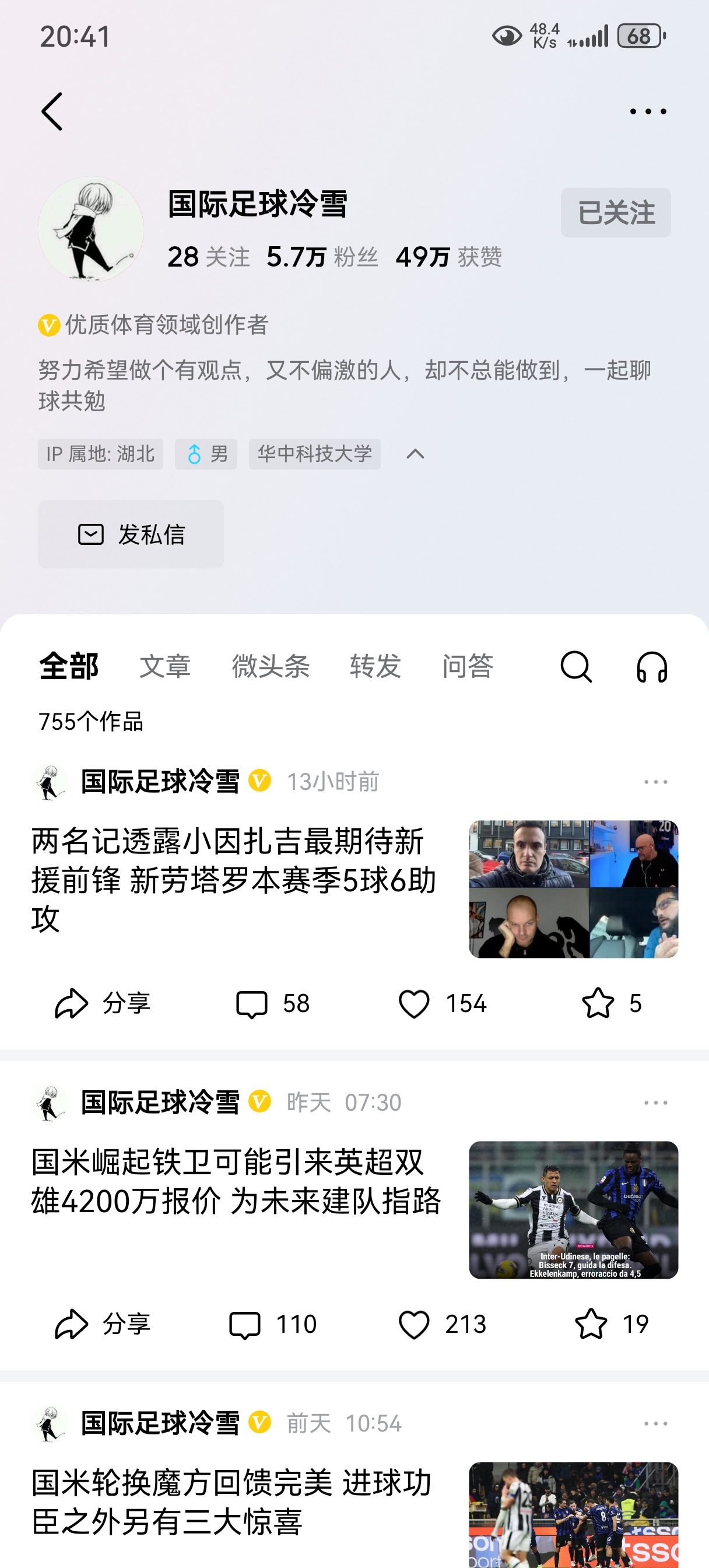 江南体育登录入口-国米遭遇门兴沉重失利，球迷呼吁支持