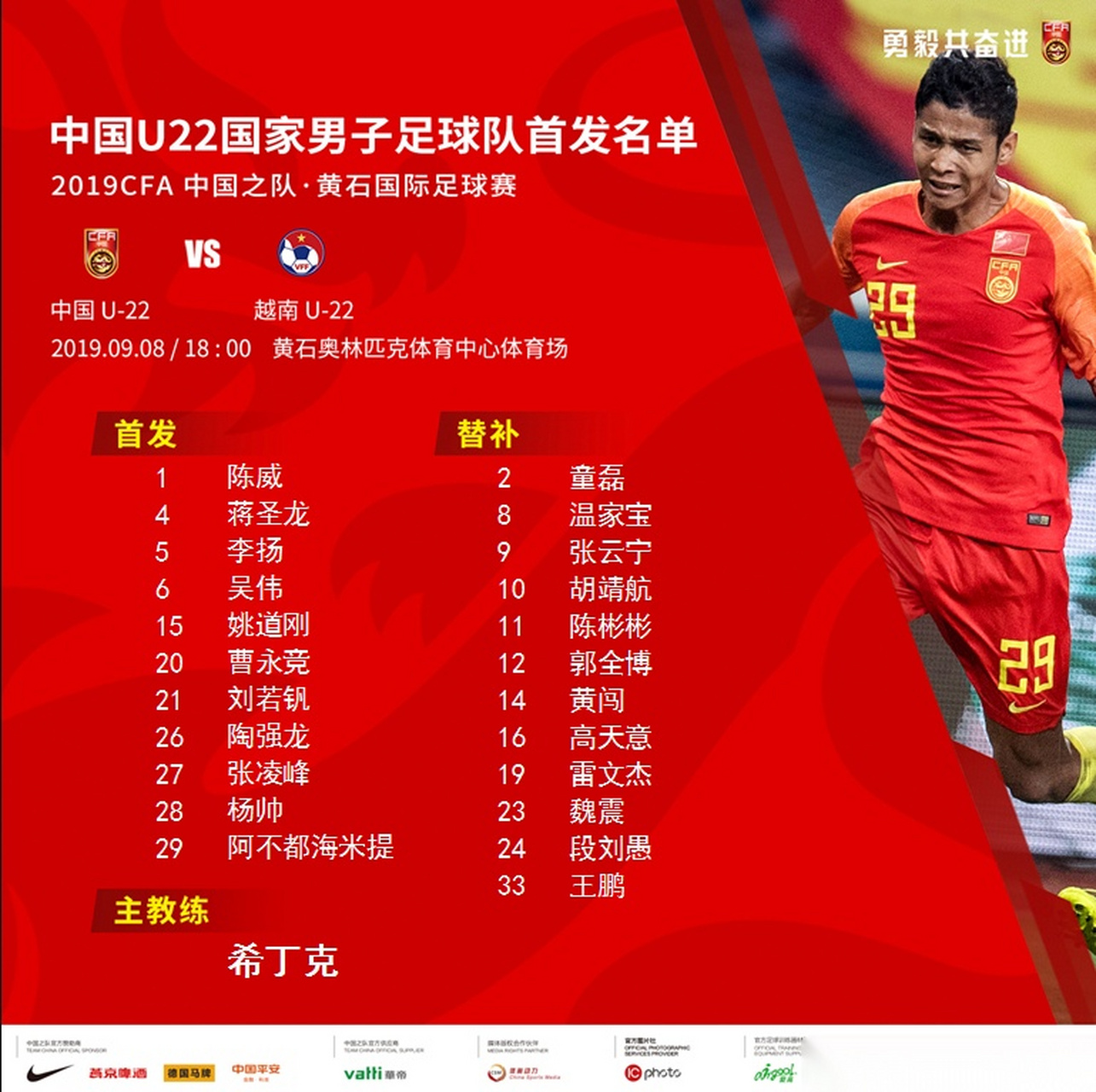 惊险紧张！最新足球较量实况披露的简单介绍