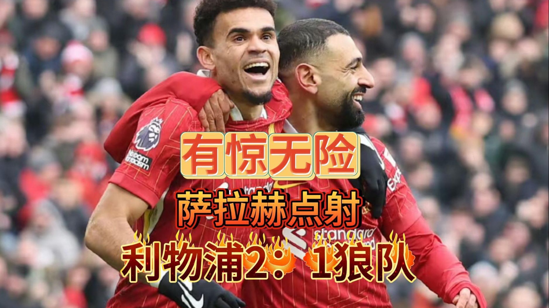 江南体育登录-关于利物浦传奇球员担任助教，声援球队战胜困难的信息