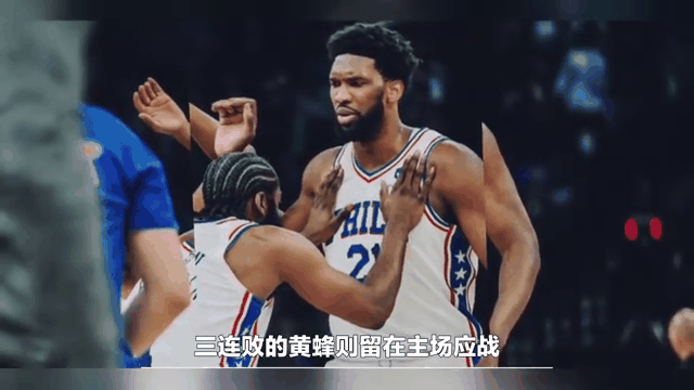 包含老鹰大胜黄蜂，豪取三连胜的词条