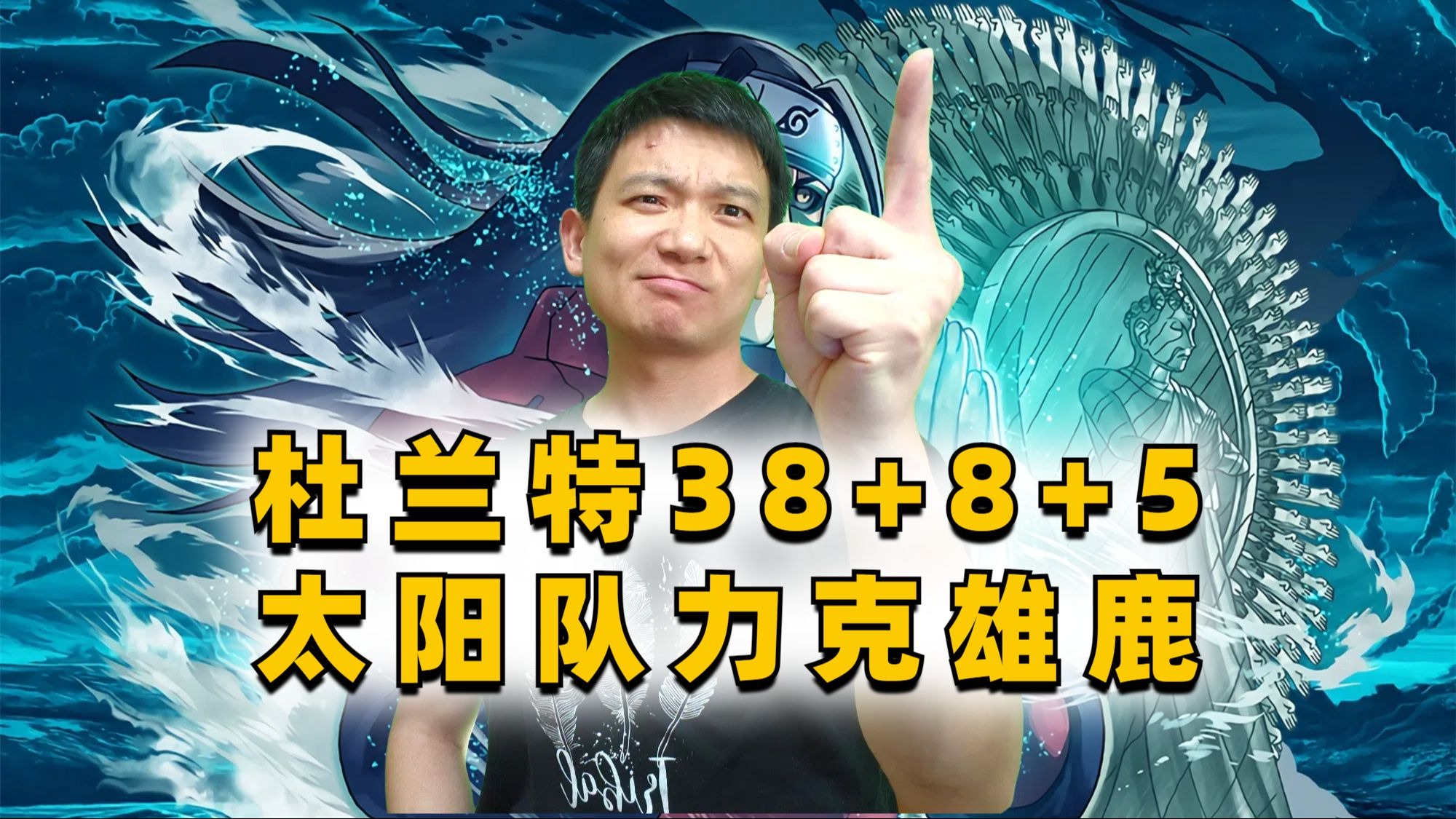 雄鹿主场大胜太阳，豪取六连胜的简单介绍