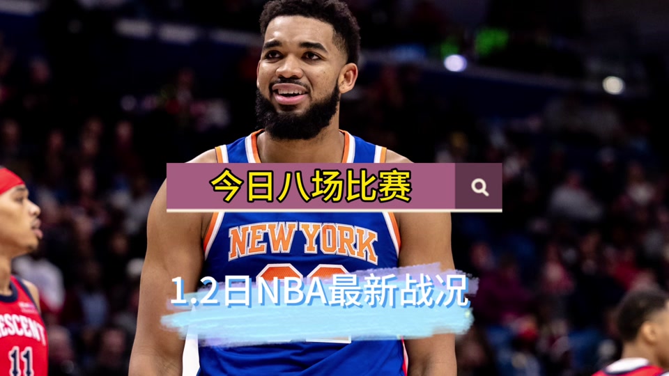 江南体育登录-华盛顿奇才力克公牛，沃尔砍24分的简单介绍